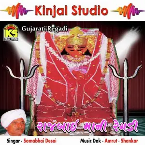 Rajbai Mani Regdi image