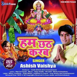 Hum Chhath Karab image