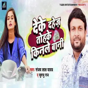 Deke Dahej Tohke Kinle Bani image