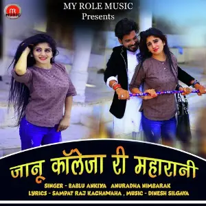 Janu Colleja Ri Maharani image