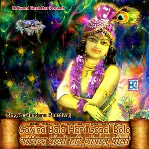 Govind Bolo Hari Gopal Bolo Vandana Bhardwaj