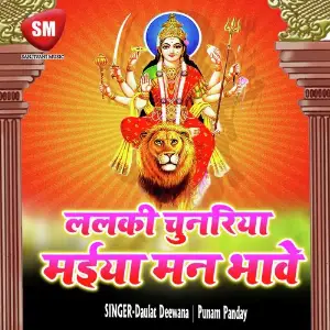 Lalki Chunariya Maiya Man Bhawe (Durga Bhajan) image