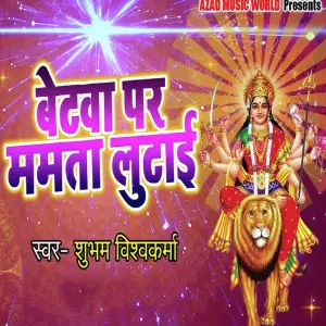 Betwa Par Mamta Lutai image