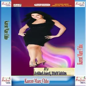 Karent Mare Chho Aabind Anari, Rinki Mehta