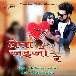 Leta Jaijo Re Jyoti Sen, Patel Sarkaar, Patel Sarkaar