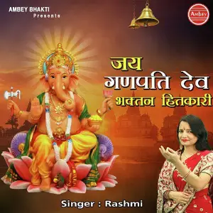 Jai Ganpati Dev Bhaktan Hitkari image