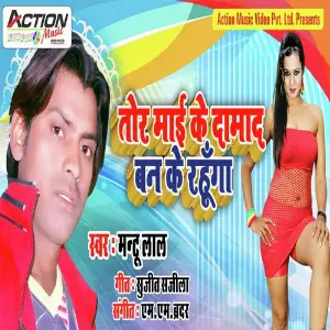 Tor Maai Ke Damad Ban Ke Rahunga image