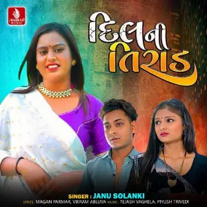Dil Ni Tirad image