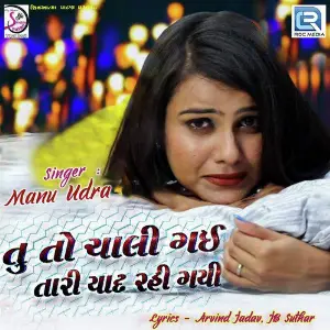 Tu To Chali Gai Tari Yaad Rahi Gai image