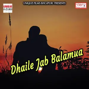 Dhaile Jab Balamua Various Artists