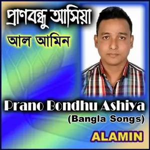 Prano Bondhu Ashiya (Bangla Songs) image