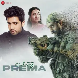Prema image