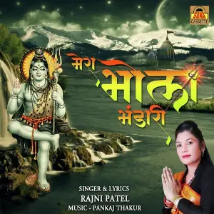 Mera Bhola Bhandari image