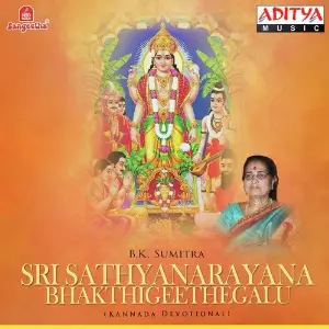 Sri Sathyanarayana Bhakthigeethegalu image