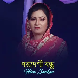 Porodeshi Bondhu image