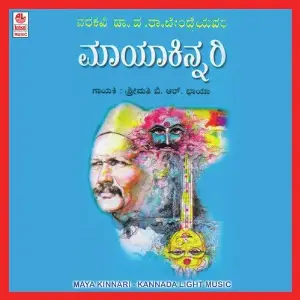 Mayakinnari image