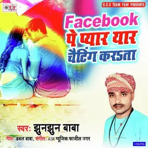 Facebook Pe Pyar Yar Chatting Karata image