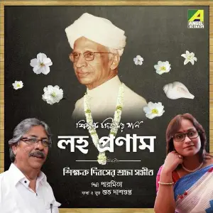 Laho Pronam image