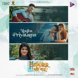Abujha Priyatama (From Khoka Bhai Tama Pain) - Single image
