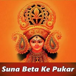 Suna Beta Ke Pukar image