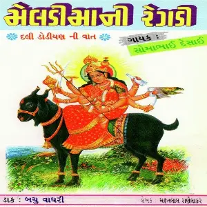 Meldi Maa Ni Regadi Dali Dodiyan Ni Vaat image