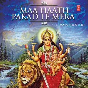 Maa Haath Pakad Le Mera Various Artists