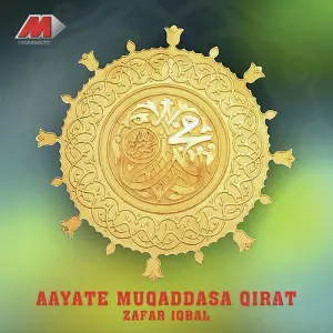 Aayate Muqaddasa Qirat image