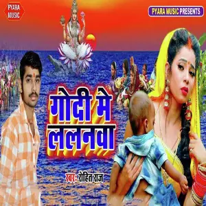 Godi Me Lalanawa image