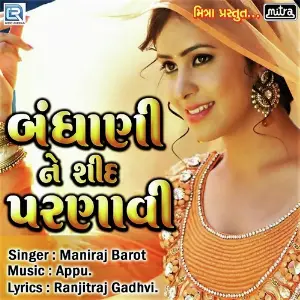 Bandhani Ne Shid Parnavi image