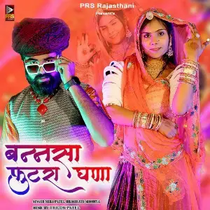 Bannsa Futra Ganna image