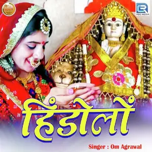 Hindolo image