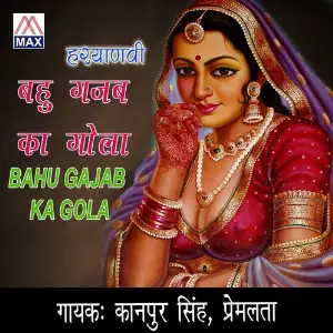 Bahu Gajab Ka Gola image