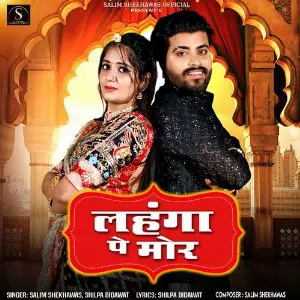 Lahenga Pe Mor image