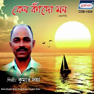 Keno Kando Mon image