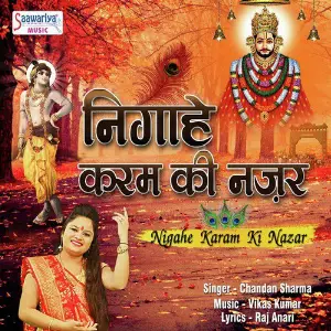 Nigahe Karam Ki Nazar image