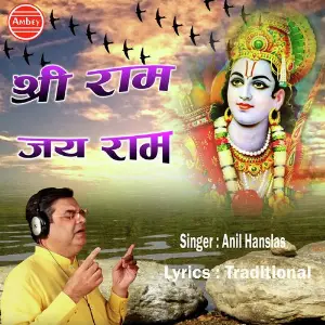 Shri Ram Jai Ram image