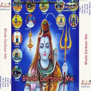 Bhole Darbaar Me image