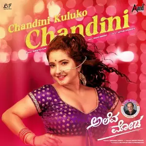 Chandini Kuluko Chandini (From Aleva Moda) image