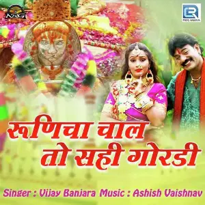 Runicha Chaal Toh Sahi Gordi image