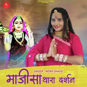 Majisa Thara Darshan Pau image