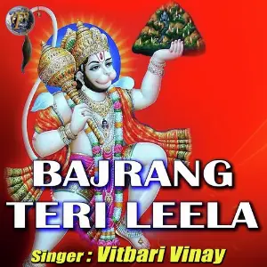Shree Ram Bhakt Hanuman Vitbari Vinay