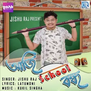 Aji School Bondho image