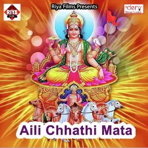 Aili Chhathi Mata Various Artists