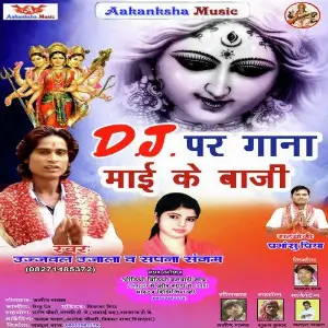 D J Per Gana Mai Ke Baji image