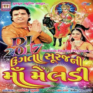 Ugta Sooraj Ni Ma Meldi image