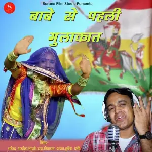 Babe Se Pehli Mulakat image