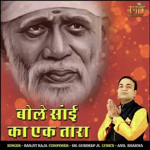 Bole Sai Ka Ek Tara image