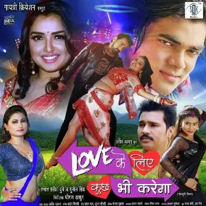 Love Ke Liye Kuchh Bhi Karega image