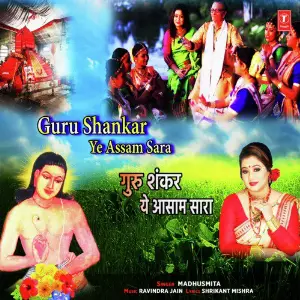Guru Shankar Ye Assam Sara image