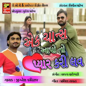 Ek Chance Aapo To Pyar Lari Lau image